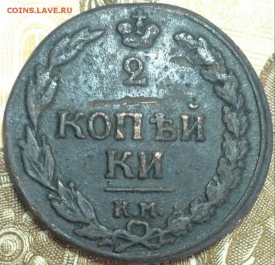 2 копейки 1811 КМ НБ - NVwmVlI7eFg