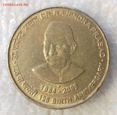 ИНДИЯ 5 рупий 2009 125 лет со дня рожд. Прасада 4.03 22-00м - ИНДИЯ 5 рупий 2009 -114-20170228_154410