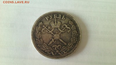 Коронация имп. Николая 2 1896 - IMG_20170112_145736
