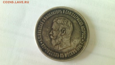 Коронация имп. Николая 2 1896 - IMG_20170112_145808