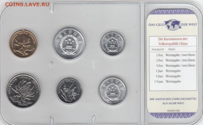 Набор Китай 6 монет UNC. Блистер до 6.03 22-30 - КИТАЙ - 02Б