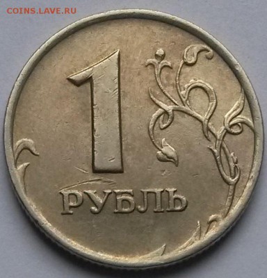 1 рубль 2007г ММД Шт.1.12  Редкий. до23.00  6.3.17 - 11