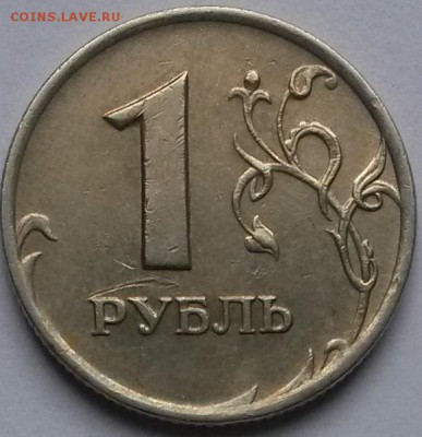 1 рубль 2007г ММД Шт.1.12  Редкий. до23.00  6.3.17 - 44