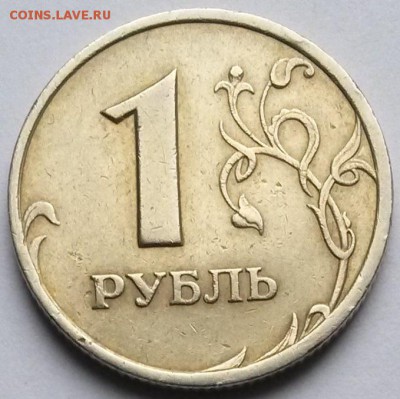 1рубль 2005г СПМД Шт.Г Редкий. до 23.00 6.3.17 - с4