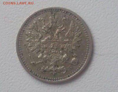 5 копеек 1908 СПБ ЭБ - enAHPswjD2s