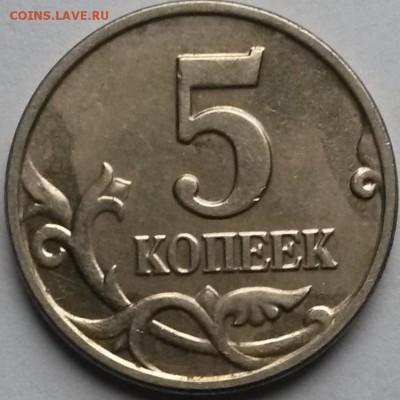 5 копеек 2003 года Без буквы до 23.00 6.3.17 - 35