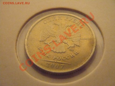РАСКОЛ, ВЫКУС, ПОВОРОТ на рублях. до 30-01-11 22.00мск - раскол2007.JPG