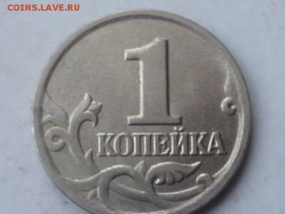 1 коп 2004г М шт.В ? - P1110412.JPG