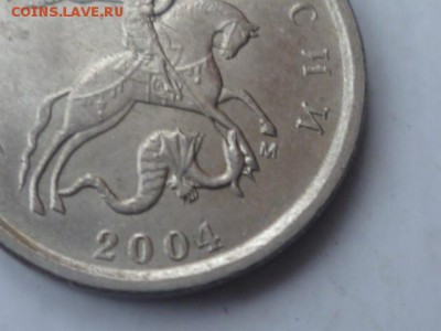 1 коп 2004г М шт.В ? - P1110408.JPG