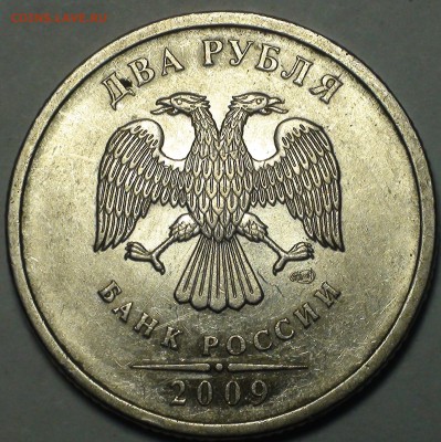 1 рубль 2009 сп немагнитный и другие вопросы от АлексейN - DSC09535.JPG