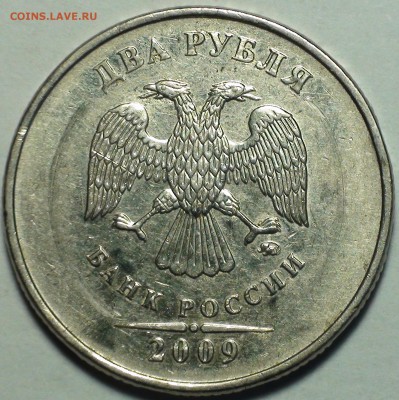 1 рубль 2009 сп немагнитный и другие вопросы от АлексейN - DSC09539.JPG