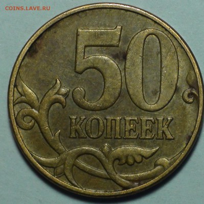 1 рубль 2009 сп немагнитный и другие вопросы от АлексейN - DSC09542.JPG