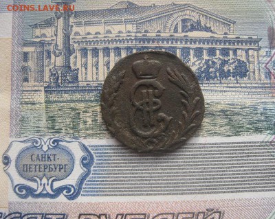 Деньга Сибирская 1779г.до6.03. - IMG_3776.JPG