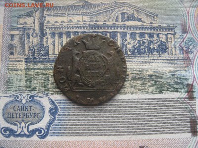 Деньга Сибирская 1779г.до6.03. - IMG_3775.JPG