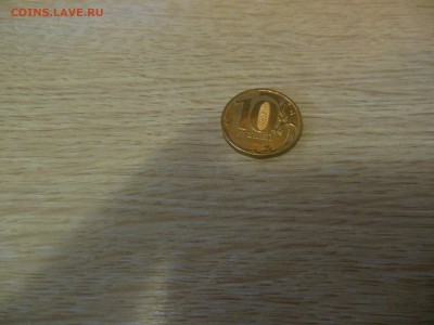 10 руб.2009г.ммд в блеске до 7.03.17г. - DSCN0504.JPG