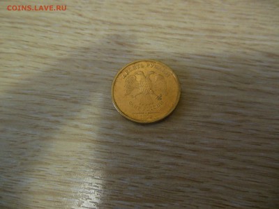 10 руб.2009г.ммд в блеске до 7.03.17г. - DSCN0506.JPG