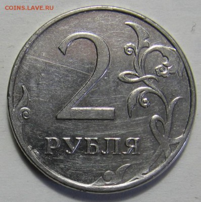 2 рубля 2010 ммд шт.В3 - 009.JPG