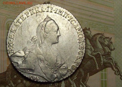 Рубль 1770 СПБ TI ЯЧ - 101_0252.JPG