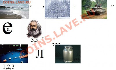ВНИМАНИЕ----РЕБУСЫ ! ! ! - 1