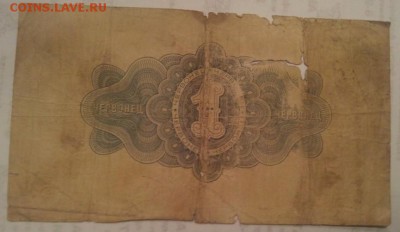 1 червонец 1926 года!! - 43