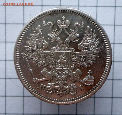 20 копеек -1868 г.-СПБ HI  ОЧ.хорошая.. 6.03.17 в 22-15 МСК - SAM_3976.JPG