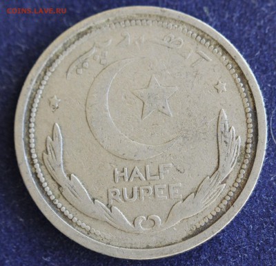 С 1 руб. ПАКИСТАН  HALF RUPEE  1948г. до 6.03 в 22-00 - IMG_4533.JPG