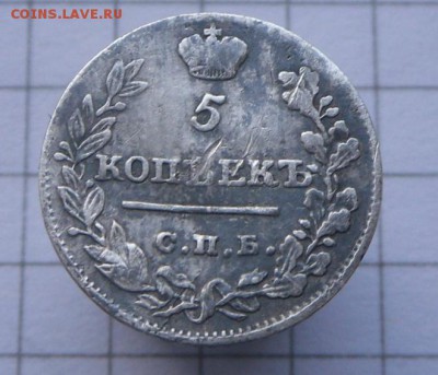 5 копеек -1822 г. С.П.Б. П.Д  ХОРОШАЯ..6.03.17 В 22-15 мск - SAM_3942.JPG