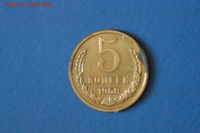 5 копеек 1968 года из набора ГБ СССР до 03.03.2017 - 2.JPG