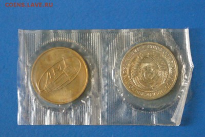 1 рубль 1968 года из набора ГБ СССР до 03.03.17 - 13.JPG