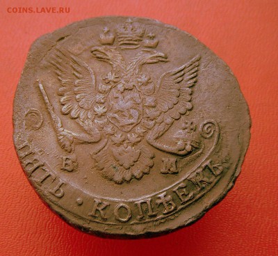 5 коп.-1785 год.  Хороший пятак. 6.03.17 в 22-15 МСК - SAM_3913.JPG