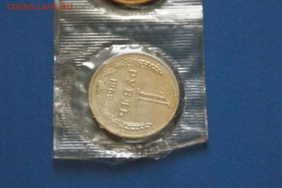 1 рубль 1968 года из набора ГБ СССР до 03.03.17 - 11.1.JPG