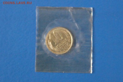 10 копеек 1968 года до 03.03.2017 - 16.JPG