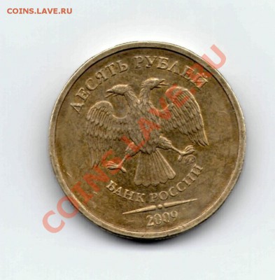 10 руб. 2009г ММД шт? - 10р10.