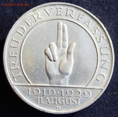 С 1руб. ВЕЙМАР 3 марк 1929г."D" 10-лет КОНСТИТУЦИИ до 6.03. - IMG_4701.JPG