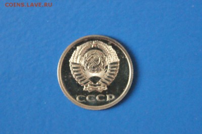 20 копеек 1974 года из набора ГБ СССР до 03.03.2017 - 33.1.JPG
