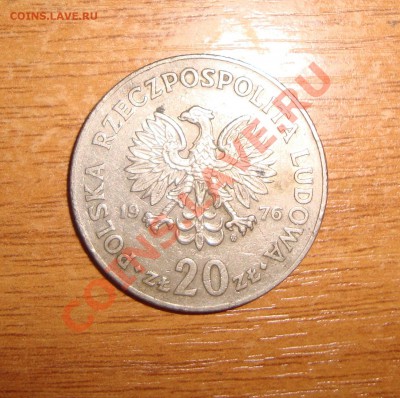 20 злотых 1976. прошу оценить. - DSC06406.JPG