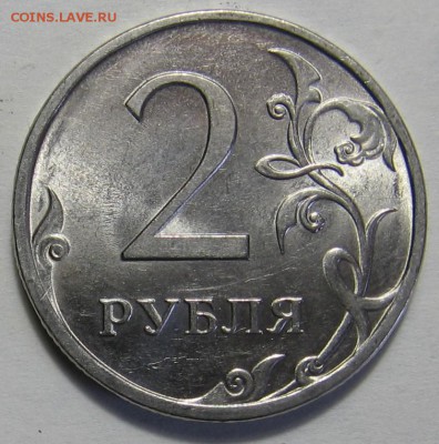2 рубля 2009 спмд шт.4.23В? - 005.JPG