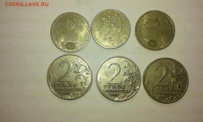 1руб. пушкин, 1руб. снг, 2руб. гагарин...02.03.17...22.00 - 20170228_174815[1]