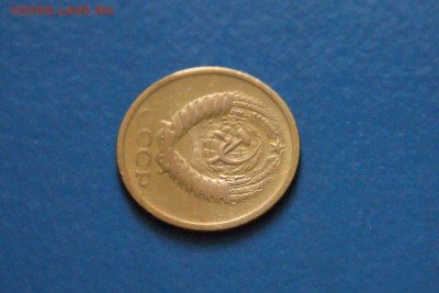 5 копеек 1969 года (с оборота) до 03.03.17 - 38.2.JPG