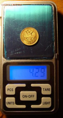 10 р. 1898 и 5 р. 1897 г. чекан РИ - DSC03603.JPG