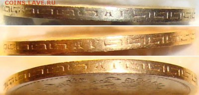 10 р. 1898 и 5 р. 1897 г. чекан РИ - G