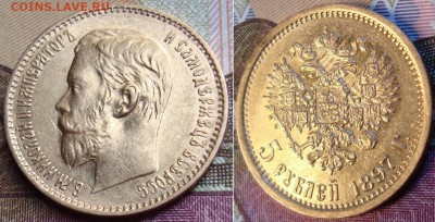 10 р. 1898 и 5 р. 1897 г. чекан РИ - _59_