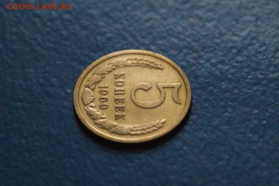 5 копеек 1969 года (с оборота) до 03.03.17 - 37.JPG