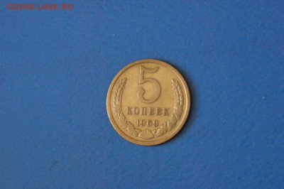5 копеек 1969 года (с оборота) до 03.03.17 - 22.JPG