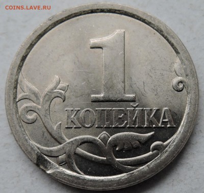 1 копейка 2007 г.  СПМД   - выкус  до 05.03  в 22.00 - DSCN0260