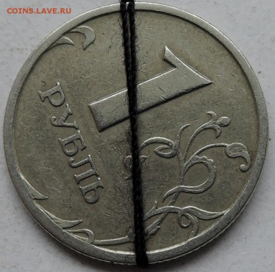 1 рубль 1997 г. СПМД поворот около 70 град. до 05.03 в 22.00 - DSCN0268