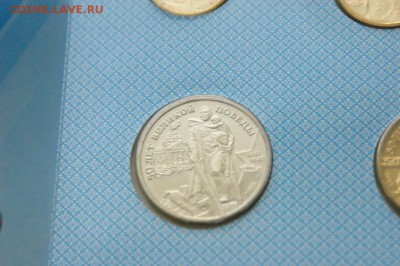 Набор монет 50 лет победы в ВОВ до 03.03.17 - 57.4.JPG