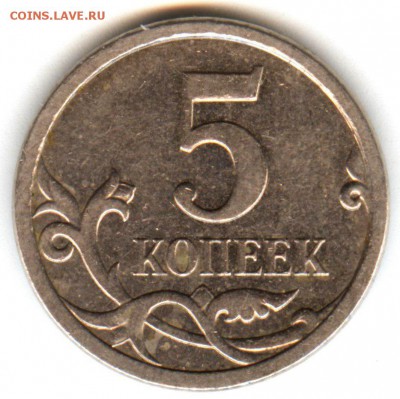 5 копеек 2007 ммд помогите определить - zLCfmTJdS9M