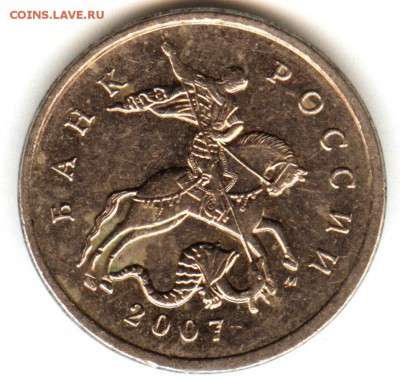 5 копеек 2007 ммд помогите определить - 0ynvUgQMQiA