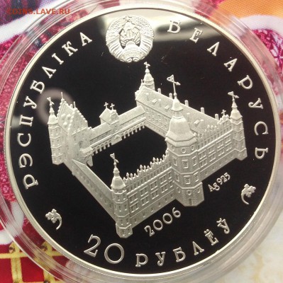 С.Гольшанская 20 руб.2006 год до 5.3.17 в 22.00 - IMG_8060.JPG